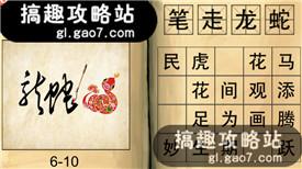 周什么什么什么成语_成语故事简笔画