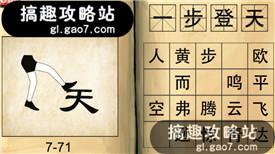 成语肋堂什么_肋弓是在什么位置(2)