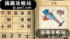 成语什么堂拜母_成语故事手抄报(2)