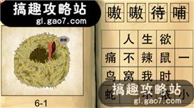 成语肋堂什么_肋弓是在什么位置(2)