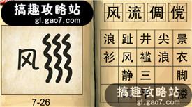成语什么堂什么什么_成语故事简笔画(2)