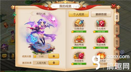 梦幻西游手游隐藏成就