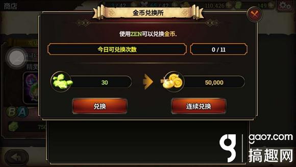 泽诺尼亚s怎么花ZEN最合理