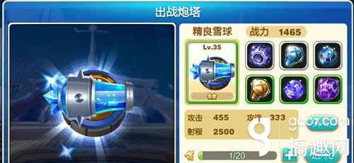 炮塔养成提升体系介绍 天天来塔防炮塔攻略