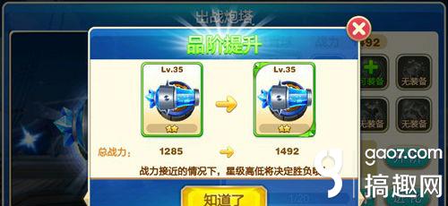 炮塔养成提升体系介绍 天天来塔防炮塔攻略
