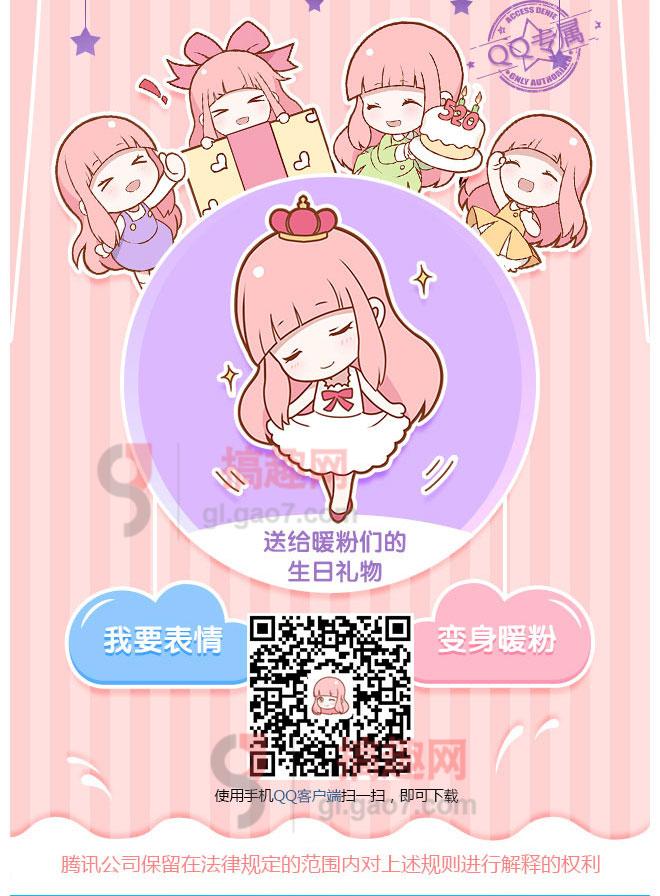 奇迹暖暖表情包在哪里下载表情包下载地址分享 奇迹暖暖专区 搞趣网