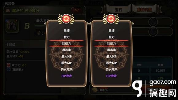 泽诺尼亚s装备属性怎么重置