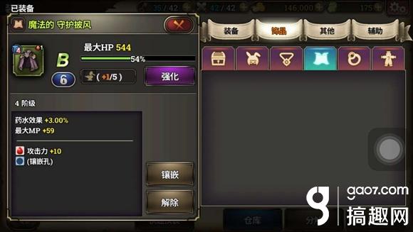 泽诺尼亚s装备属性怎么重置