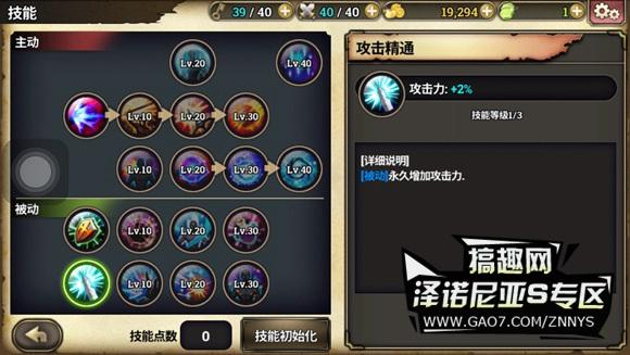 泽诺尼亚s暴走术士技能怎么点