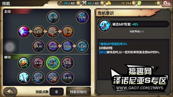 泽诺尼亚s暴走术士技能怎么点