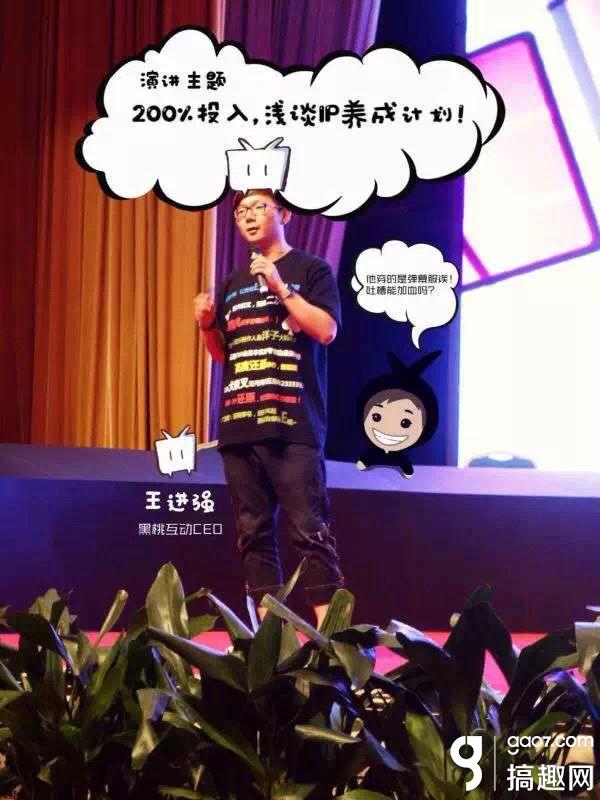 图1.jpg 黑桃互动CEO二次元大会浅谈IP养成计划