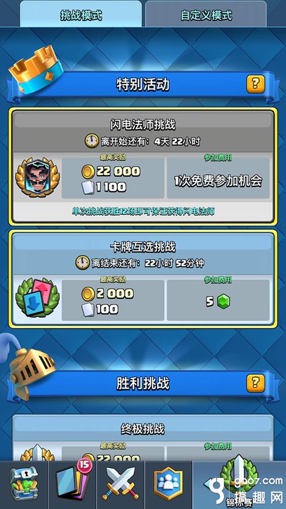 活动预告:闪电法师挑战赛 通关必得闪电法师!