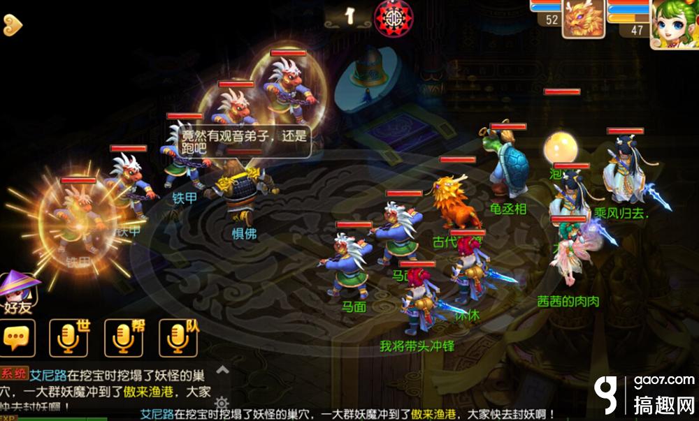 梦幻西游手游
