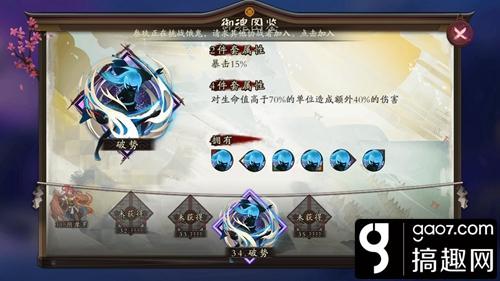 阴阳师前期御魂怎么选择 新手御魂搭配选择攻略