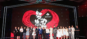 2016腾讯棋牌年度盛典慈善星光夜璀璨星光助飞梦想