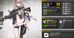 少女前线STAR-15好不好突击步枪STAR-15建造公式