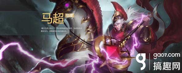 梦三国手游马超好不好