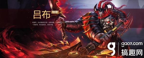梦三国手游吕布好不好