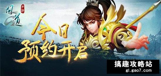 问道手游内测什么时候结束 官方内测删档时间