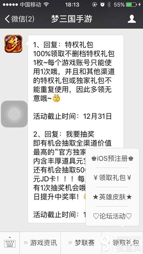 梦三国手游IOS版什么时候出