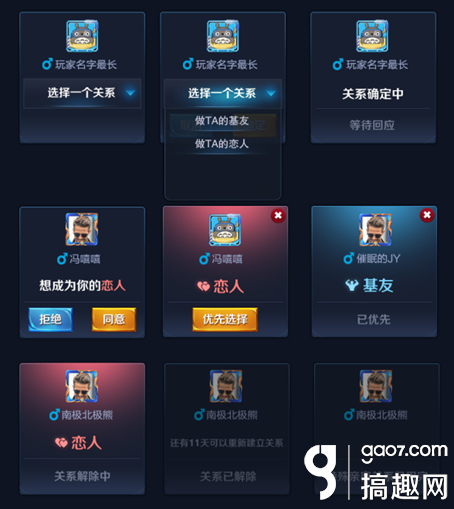 王者荣耀怎么和别人成为恋人/基友 好友关系系统详细攻略 blob.png