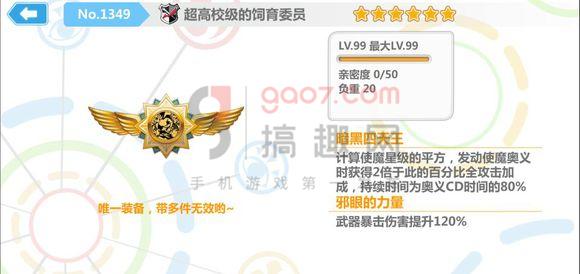 崩坏学园2超高校级的饲育委员技能怎么样超高校级的饲育委员技能实用性分析 崩坏学园2专区 搞趣网 崩坏学园2超高校级的饲育委员技能怎么样超高校级的饲育委员技能实用性分析 崩坏学园2专区 搞趣网