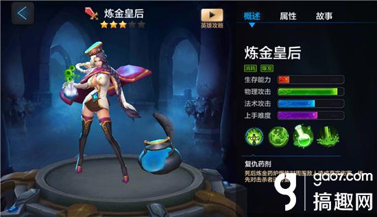 全民超神炼金皇后.jpg