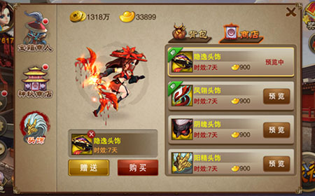 新手玩家必懂《三国之刃》商店物品推荐