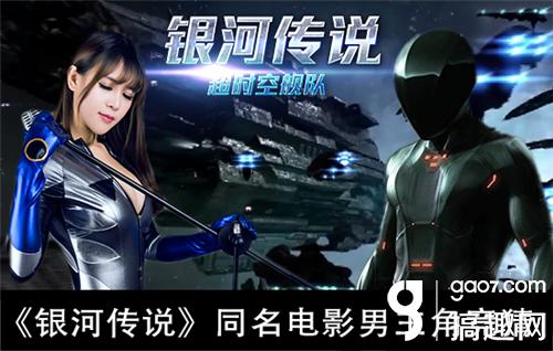 银河战舰电影高清 CikzRVVRtSCAAUScAACUsMzoeTs758.jpg?w=500&h=318