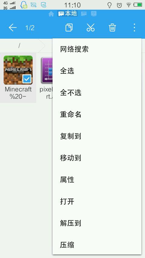 我的世界手机版材质包怎么制作pe版材质包制作方法 搞趣网 我的世界手机版材质包怎么制作pe版材质包制作方法 搞趣网