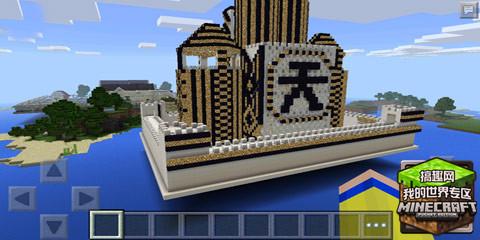 我的世界0 14 0海上乐园优质地图存档下载 搞趣网