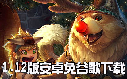 Vainglory虚荣安卓下载