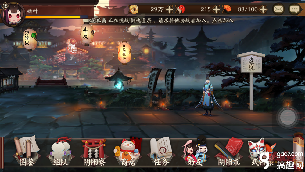 阴阳师阴阳寮怎么玩 加入阴阳寮有什么用