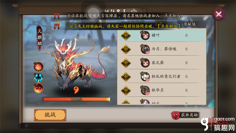 阴阳师阴阳寮怎么玩 加入阴阳寮有什么用