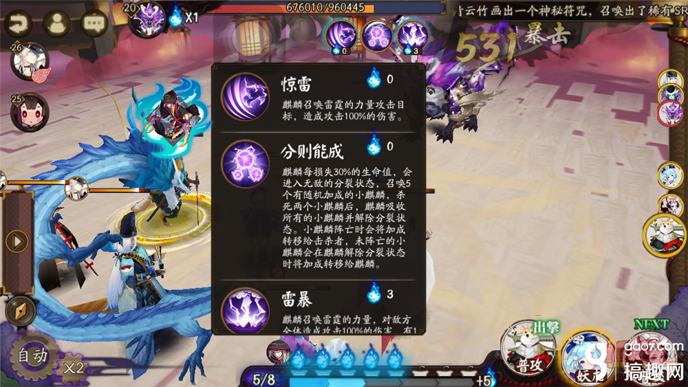 阴阳师阴阳寮怎么玩 加入阴阳寮有什么用
