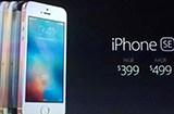 苹果春季新品发布会推出iPhoneSE