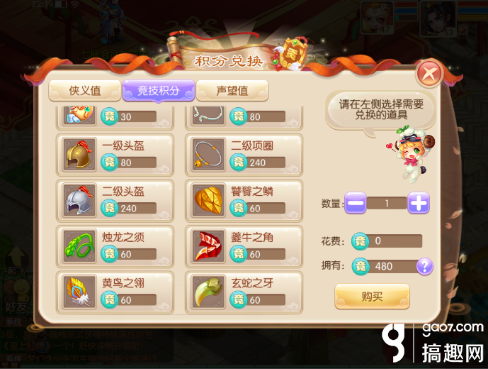梦幻诛仙手游竞技场奖励介绍 梦幻诛仙手游竞技场介绍 拿积分兑换道具