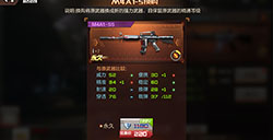 CF手游M4A1可以换购M4A1SS吗M4A1换购介绍