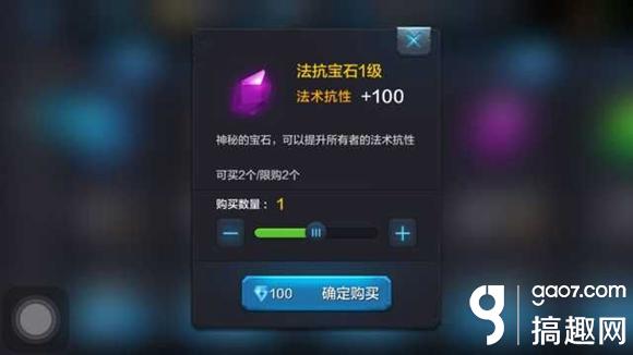 全民超神雅典娜用什么宝石
