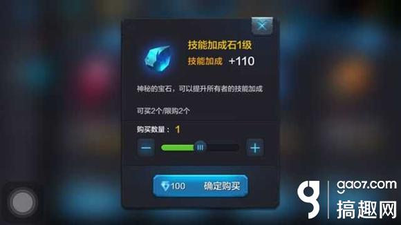 全民超神雅典娜用什么宝石