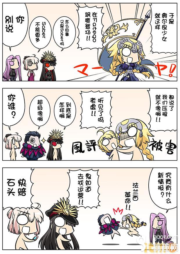 Fatego官方漫画第一话fgo漫画第5章 搞趣网