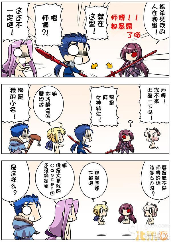 Fatego官方漫画第一话fgo漫画第18章 搞趣网