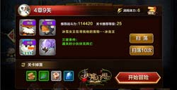 天魔幻想普通4-10三星通关视频普通4-10怎么拿三星