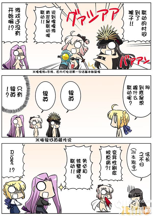 Fatego官方漫画第一话fgo漫画第6章 搞趣网