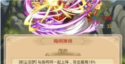 《白发魔女传奇》新手必备之通用型伙伴介绍（三）