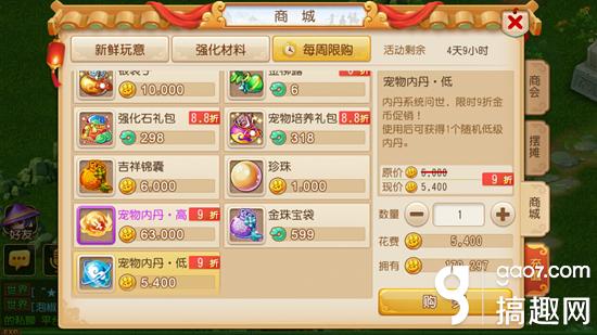 梦幻西游手游宠物内丹获得
