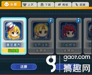 《怪物X联盟2》时装系统介绍.jpg