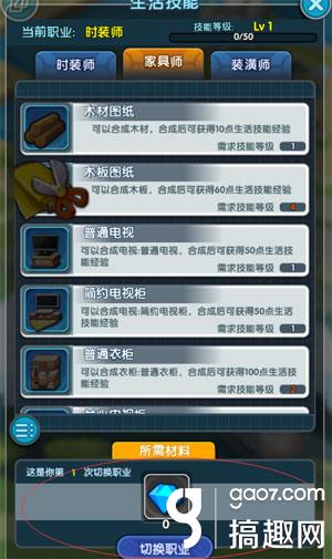 《怪物X联盟2》生产系统介绍.jpg