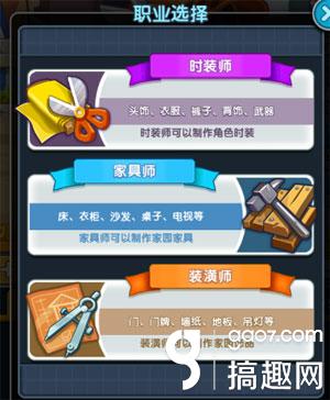 《怪物X联盟2》生产系统介绍.jpg