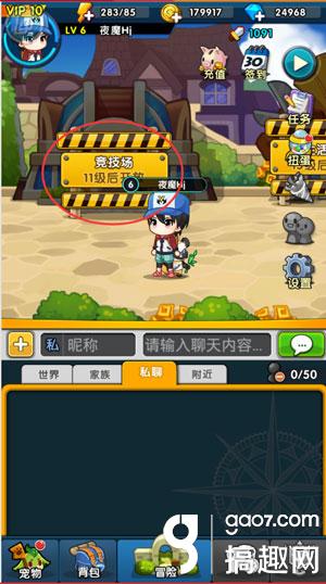 《怪物X联盟2》竞技场玩法介绍.jpg